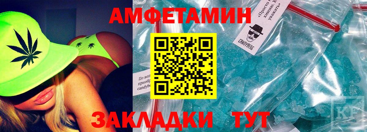Амфетамин Premium Новоуральск