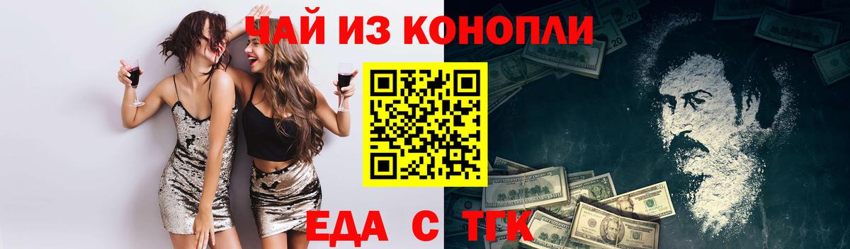Печенье с ТГК конопля Новоуральск