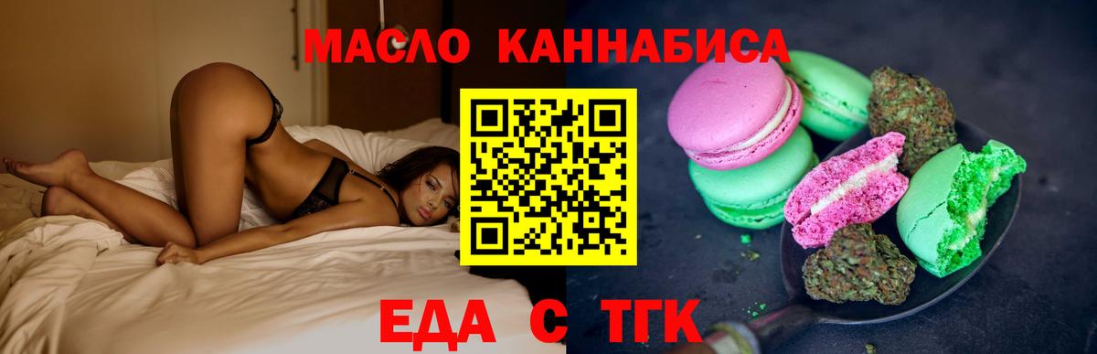 Canna-Cookies конопля  Вход с VPN  Новоуральск 
