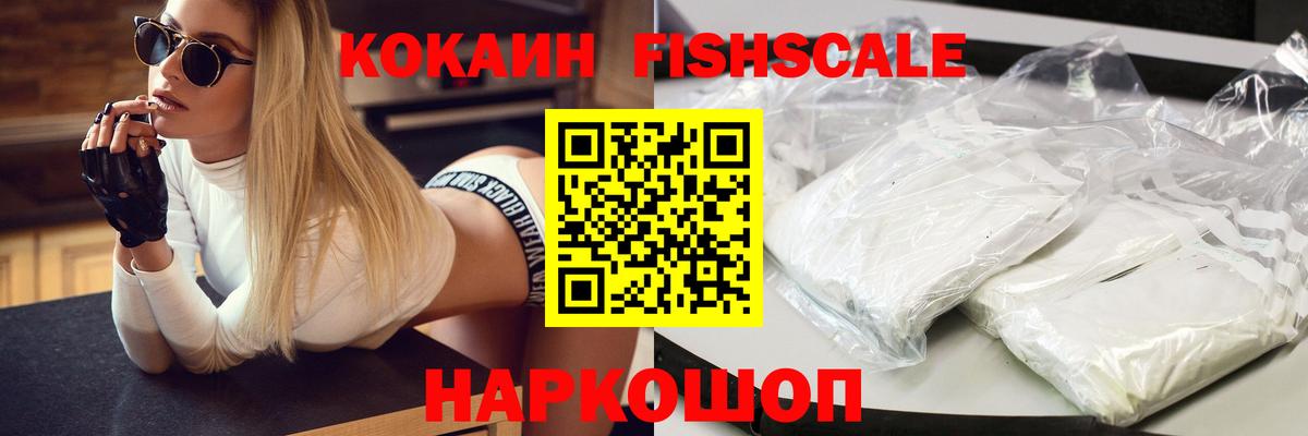 КОКАИН Эквадор  Cocaine Колумбийский  Вход с VPN  Новоуральск 