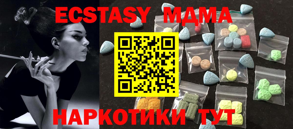 Ecstasy  Вход с VPN  ЭКСТАЗИ 300 mg  Новоуральск  Экстази 99% 