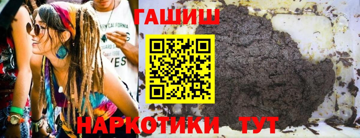 Гашиш индика сатива  ГАШИШ  Новоуральск  Вход с VPN  ГАШ Cannabis 