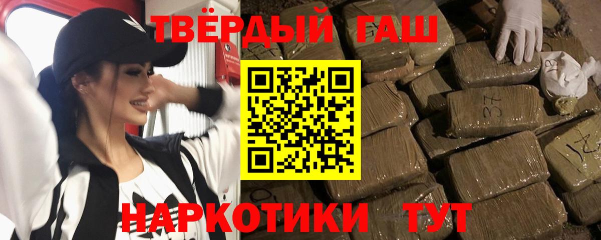 ГАШИШ индика сатива Новоуральск