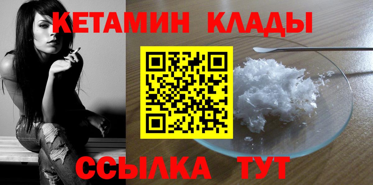 Кетамин ketamine Новоуральск