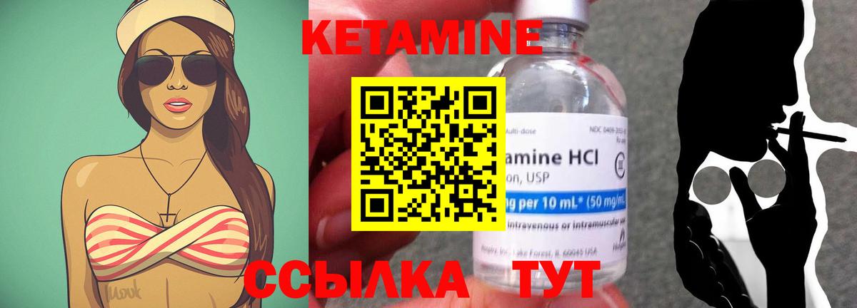 Новоуральск  КЕТАМИН ketamine  ОМГ ОМГ как зайти  КЕТАМИН ketamine  Вход с VPN 