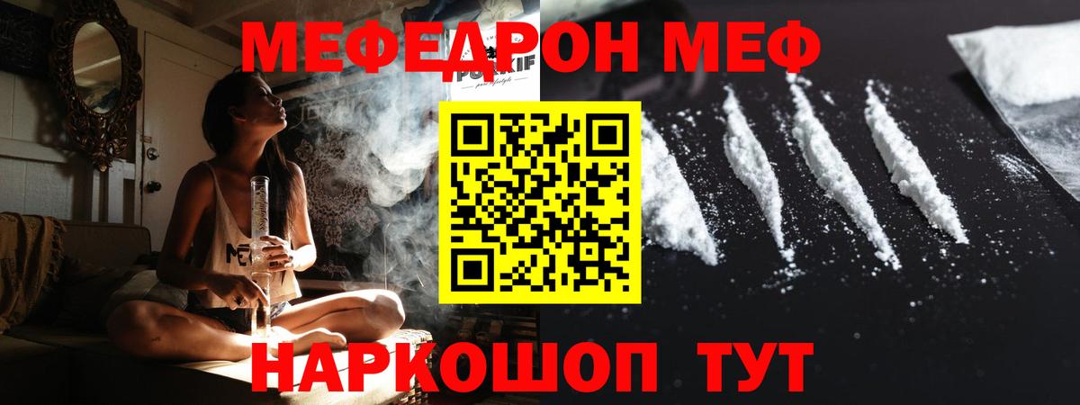 Новоуральск  МЯУ-МЯУ мука  МЯУ-МЯУ  mega рабочий сайт  Вход с VPN  Мефедрон mephedrone 