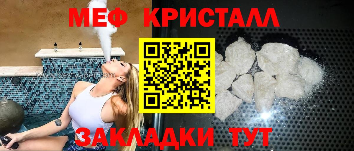 Меф Новоуральск