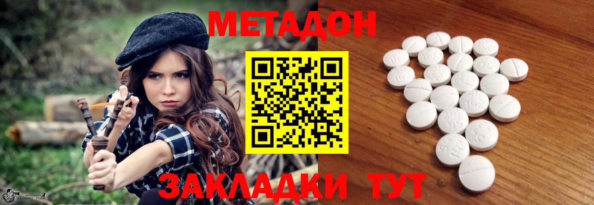 МЕТАДОН VHQ  МЕТАДОН кристалл  Вход с VPN  Новоуральск 