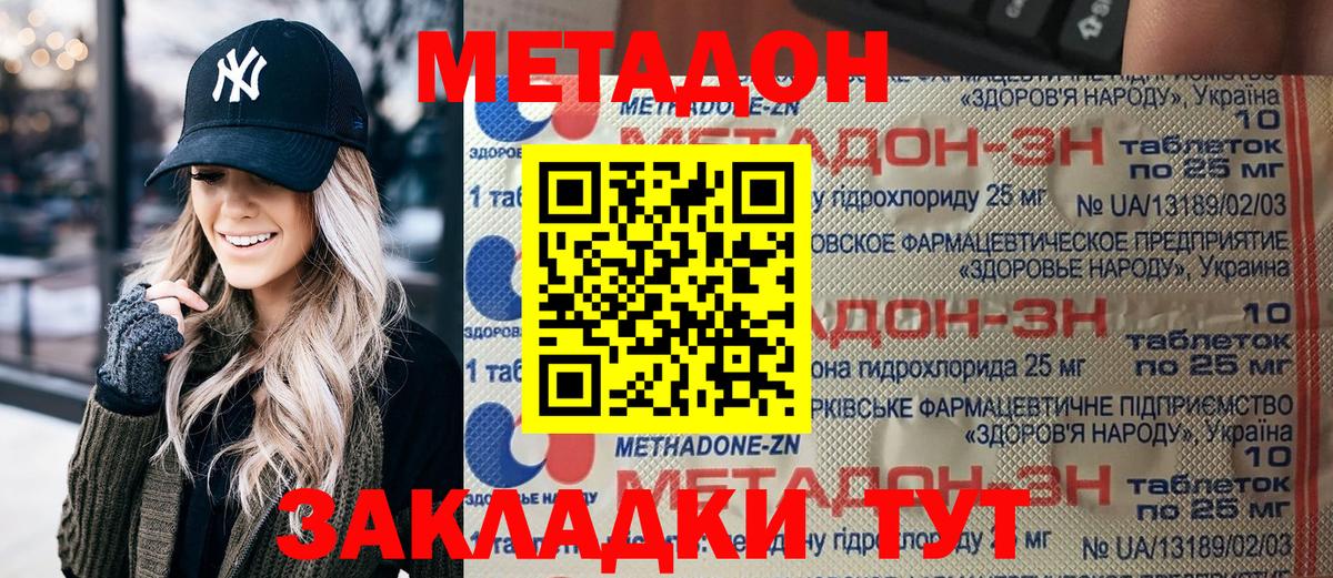 МЕТАДОН мёд Новоуральск