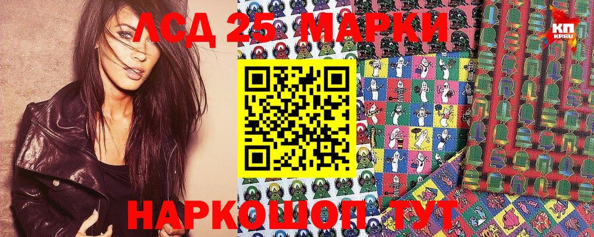 Наркотические марки 1500мкг Новоуральск