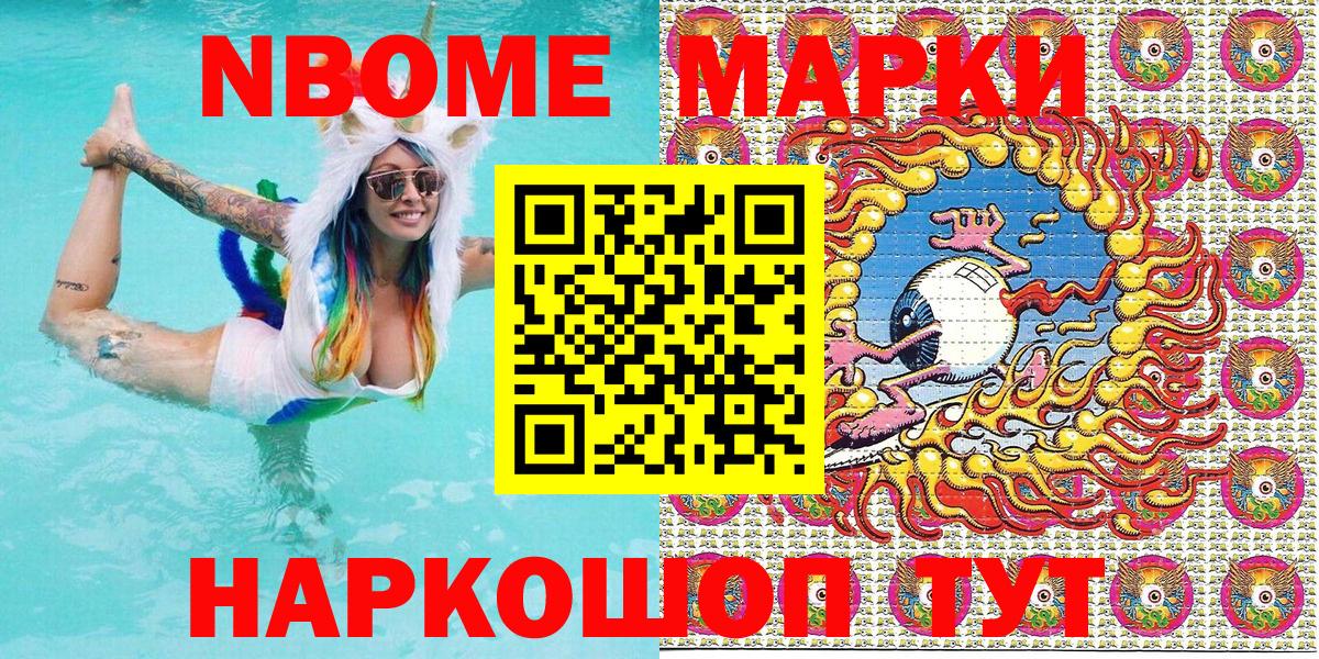 Новоуральск  Марки N-bome 1500мкг  Марки N-bome 1500мкг  Наркотические марки  Вход с VPN 