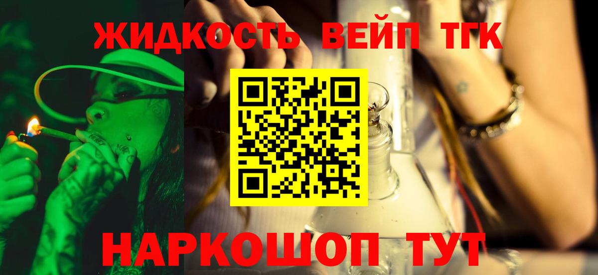 ТГК гашишное масло Новоуральск